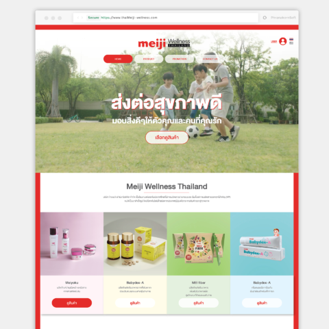 ผลงานออกแบบเว็บไซต์ Thai Meiji Wellness โดย พระนครซอฟต์