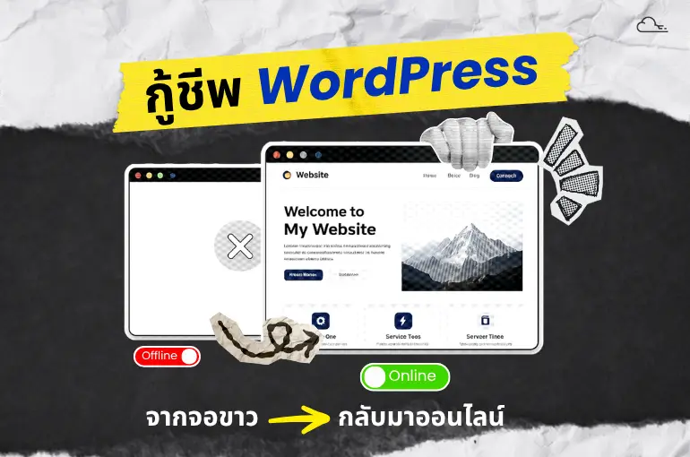 จอขาว เกิดจากอะไร 1